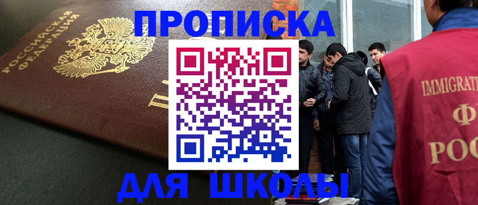 временная регистрация в квартире в Асбесте